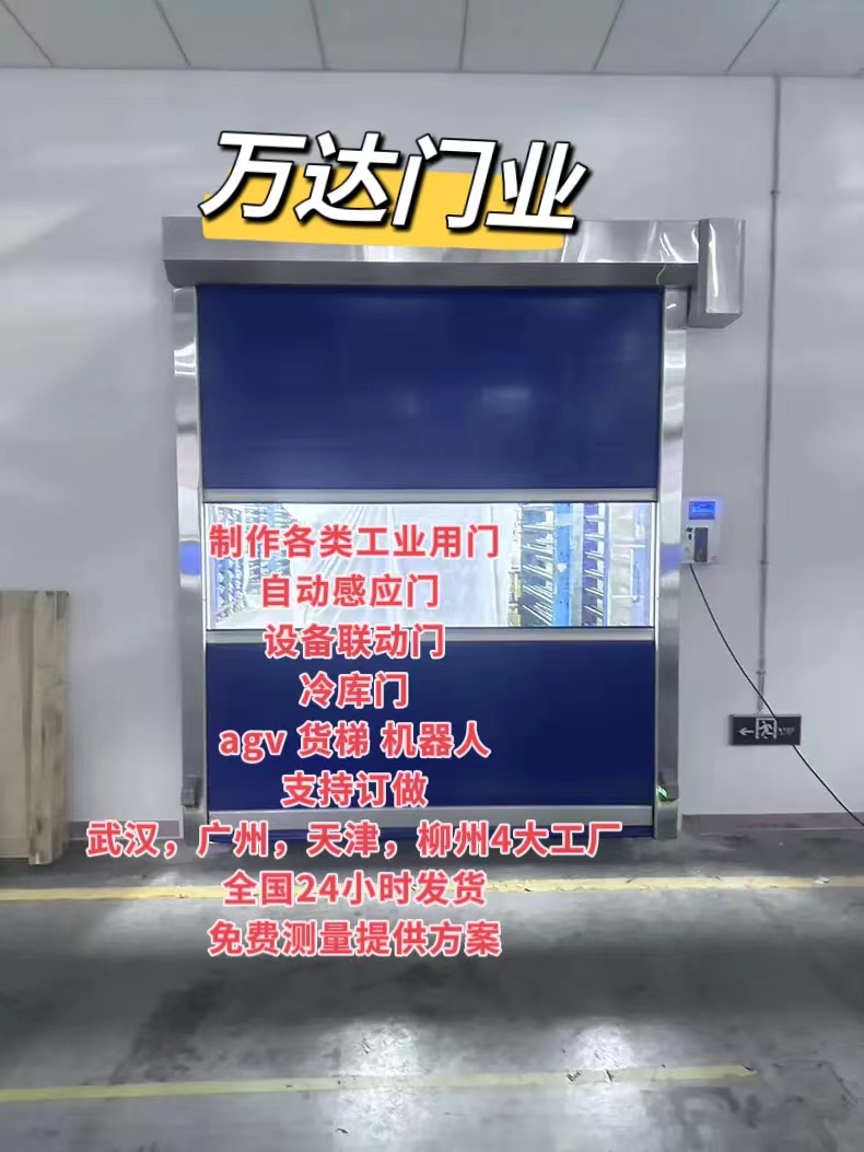 公主岭货梯联动PVC快速门