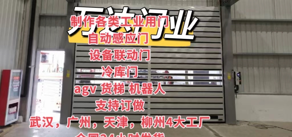 公主岭防爆电动卷帘门（镀锌）